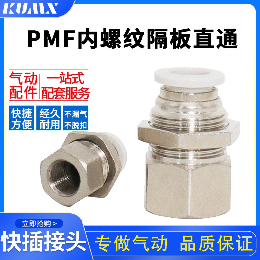 pmf(pmf验证)